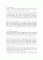 [기업윤리]회계의 투명성과 기업 가치의 관계 5페이지