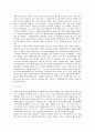 [기업윤리]회계의 투명성과 기업 가치의 관계 7페이지