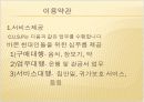창업가이드, 창업계획서, 모의창업, 창업 관련, 입니다 7페이지
