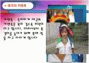 세계 각국 미의기준, 다양한 미의 기준, 특이한 미의기준, 다양한 문화 정리 발표 자료 입니다. 4페이지