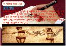 세계 각국 미의기준, 다양한 미의 기준, 특이한 미의기준, 다양한 문화 정리 발표 자료 입니다. 12페이지