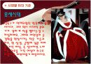 세계 각국 미의기준, 다양한 미의 기준, 특이한 미의기준, 다양한 문화 정리 발표 자료 입니다. 13페이지