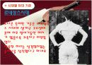 세계 각국 미의기준, 다양한 미의 기준, 특이한 미의기준, 다양한 문화 정리 발표 자료 입니다. 15페이지