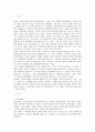 [스포츠상해]운동상해와 응급처치 및 예방 2페이지