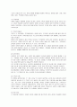 [스포츠상해]운동상해와 응급처치 및 예방 4페이지