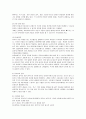 [스포츠상해]운동상해와 응급처치 및 예방 5페이지