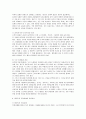 [스포츠상해]운동상해와 응급처치 및 예방 12페이지