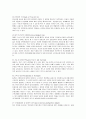 [스포츠상해]운동상해와 응급처치 및 예방 14페이지