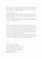 [스포츠상해]운동상해와 응급처치 및 예방 15페이지