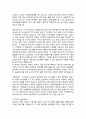 [자본주의] 생태계문제와 자본주의(정의, 이상적/비판적 환경주의) 3페이지