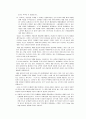 서브프라임모기지사태가 한국기업에 미친 영향 4페이지