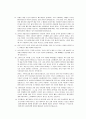 서브프라임모기지사태가 한국기업에 미친 영향 5페이지