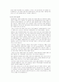 서브프라임모기지사태가 한국기업에 미친 영향 8페이지