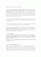 서브프라임모기지사태가 한국기업에 미친 영향 11페이지