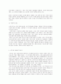 한국의 역사와 문화 - 삼국사기와 삼국유사 3페이지