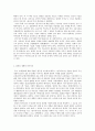 한국의 역사와 문화 - 삼국사기와 삼국유사 4페이지