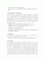 방어기제에 대한 실제 예를들어 설명하기 4페이지