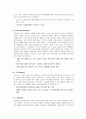 방어기제에 대한 실제 예를들어 설명하기 5페이지