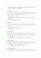 방어기제에 대한 실제 예를들어 설명하기 8페이지