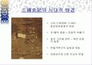 [A+ 발표자료] 삼국사기와 삼국유사 심층분석 3페이지