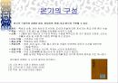 [A+ 발표자료] 삼국사기와 삼국유사 심층분석 8페이지