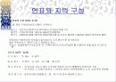 [A+ 발표자료] 삼국사기와 삼국유사 심층분석 9페이지