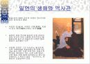 [A+ 발표자료] 삼국사기와 삼국유사 심층분석 19페이지