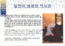 [A+ 발표자료] 삼국사기와 삼국유사 심층분석 20페이지