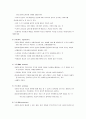 [사회] 방어기제에 대한 실제 예를들어 설명하기   3페이지