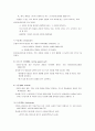 [사회] 방어기제에 대한 실제 예를들어 설명하기   4페이지