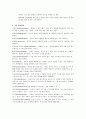 [사회] 방어기제에 대한 실제 예를들어 설명하기   5페이지