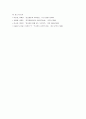 [사회] 방어기제에 대한 실제 예를들어 설명하기   8페이지