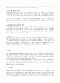 아동복지 발달관련 정리 12페이지