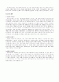 아동복지 발달관련 정리 14페이지