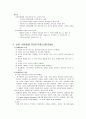 유아문학의 종류에 대해 조사하고 그 중 한 가지의 작품에 대해 분석하시오  2페이지