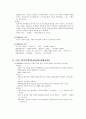 유아문학의 종류에 대해 조사하고 그 중 한 가지의 작품에 대해 분석하시오  3페이지