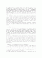 유럽 복지국가의 체육현장 2페이지