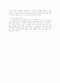 유럽 복지국가의 체육현장 3페이지