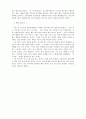 자원봉사 여기에 미래가 있다를 읽고 4페이지