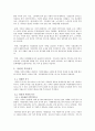 가족복지정책의 개념과 필요성 4페이지