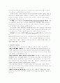 넷째, 2002 월드컵 대비 자원봉사 지원 등과 같은 자원봉사 영역을 확대하는 방안을 마련코자 한다. 재난․재해시 자원봉사 동원 시스템 개발, 공공근로와 관련된 자원봉사 프로그램, 기타 지방자치 단체의 지 3페이지
