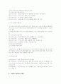 넷째, 2002 월드컵 대비 자원봉사 지원 등과 같은 자원봉사 영역을 확대하는 방안을 마련코자 한다. 재난․재해시 자원봉사 동원 시스템 개발, 공공근로와 관련된 자원봉사 프로그램, 기타 지방자치 단체의 지 5페이지