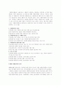 넷째, 2002 월드컵 대비 자원봉사 지원 등과 같은 자원봉사 영역을 확대하는 방안을 마련코자 한다. 재난․재해시 자원봉사 동원 시스템 개발, 공공근로와 관련된 자원봉사 프로그램, 기타 지방자치 단체의 지 6페이지
