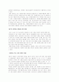 넷째, 2002 월드컵 대비 자원봉사 지원 등과 같은 자원봉사 영역을 확대하는 방안을 마련코자 한다. 재난․재해시 자원봉사 동원 시스템 개발, 공공근로와 관련된 자원봉사 프로그램, 기타 지방자치 단체의 지 8페이지