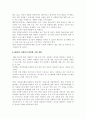 넷째, 2002 월드컵 대비 자원봉사 지원 등과 같은 자원봉사 영역을 확대하는 방안을 마련코자 한다. 재난․재해시 자원봉사 동원 시스템 개발, 공공근로와 관련된 자원봉사 프로그램, 기타 지방자치 단체의 지 9페이지