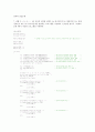 이산수학 연습문제 3장 2페이지