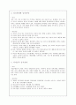 치과 심리학  3페이지