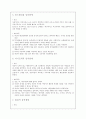 치과 심리학  4페이지