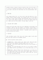 치과 심리학  7페이지