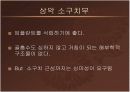 임플란트 임상에 필요한 해부학 6페이지